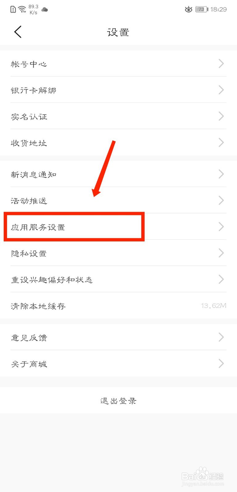 怎么将华为商城设置为简易版本