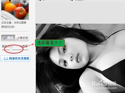 怎么设置照片的局部色彩