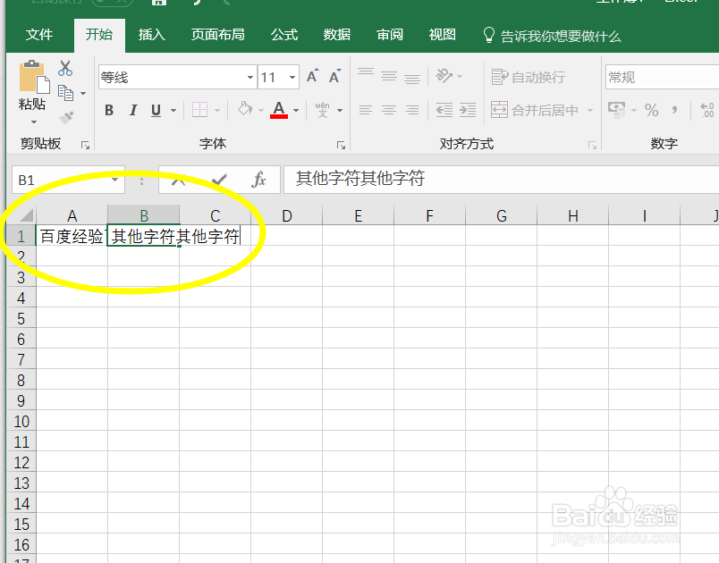 怎么让Excel表格内容全部显示
