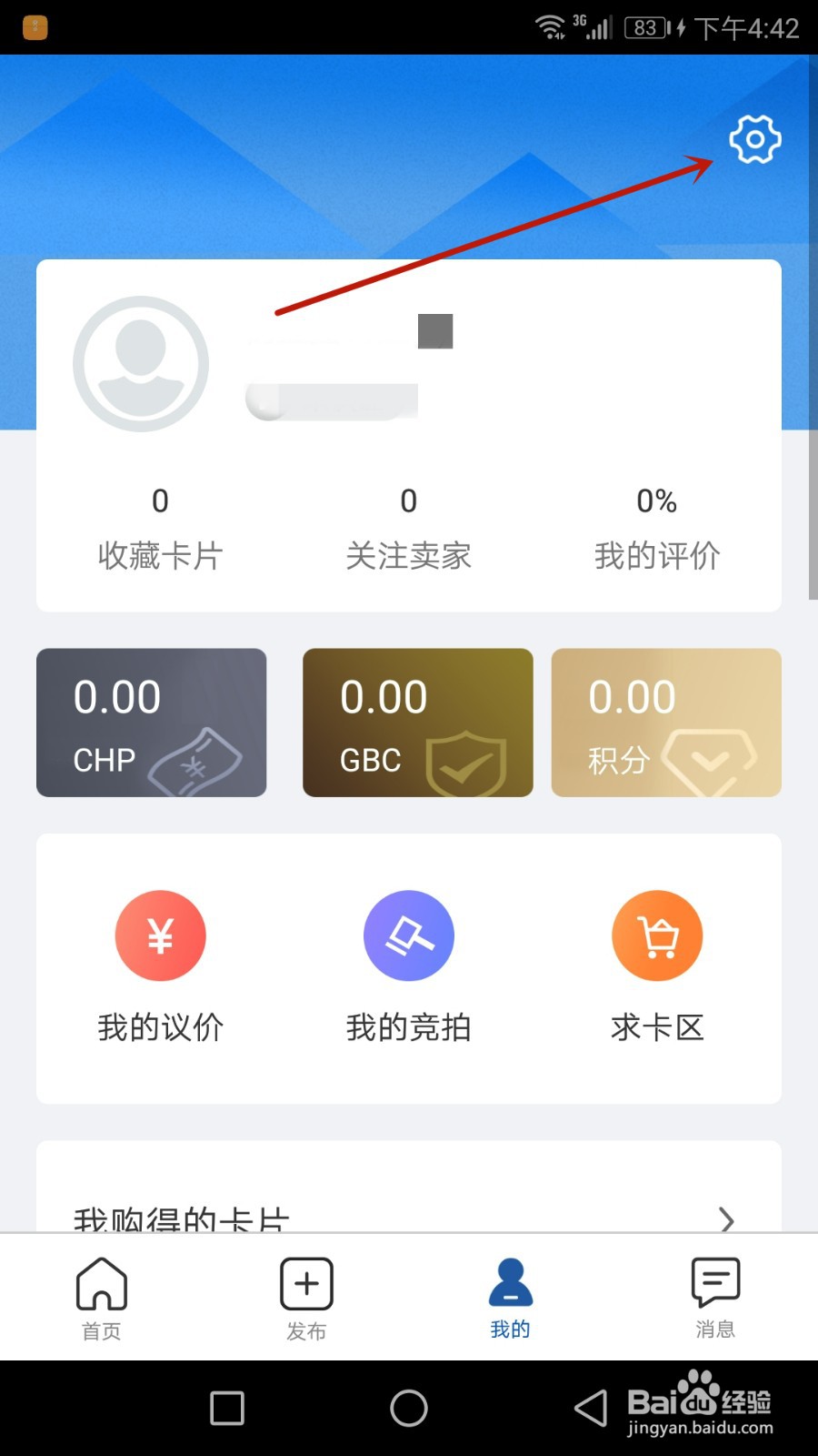 怎么查看卡淘软件版本号