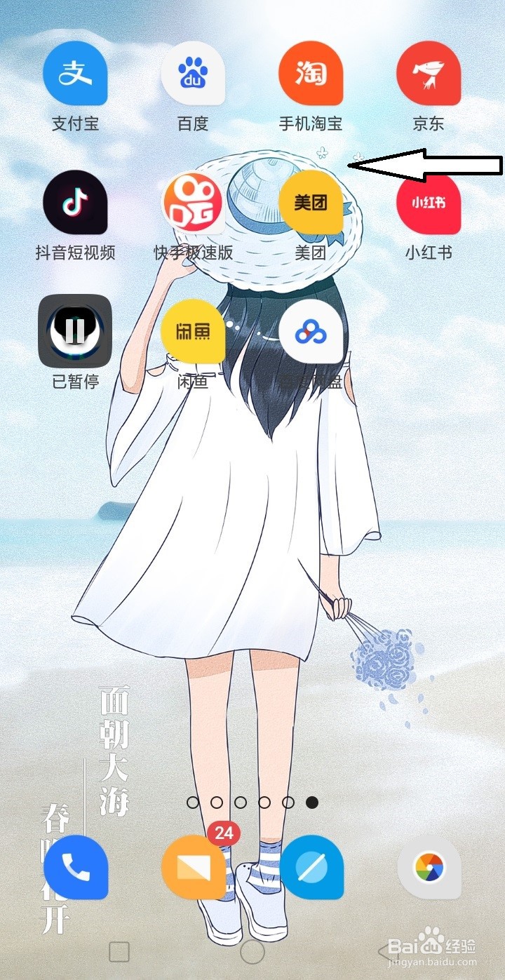 美团如何更改自动扣款顺序