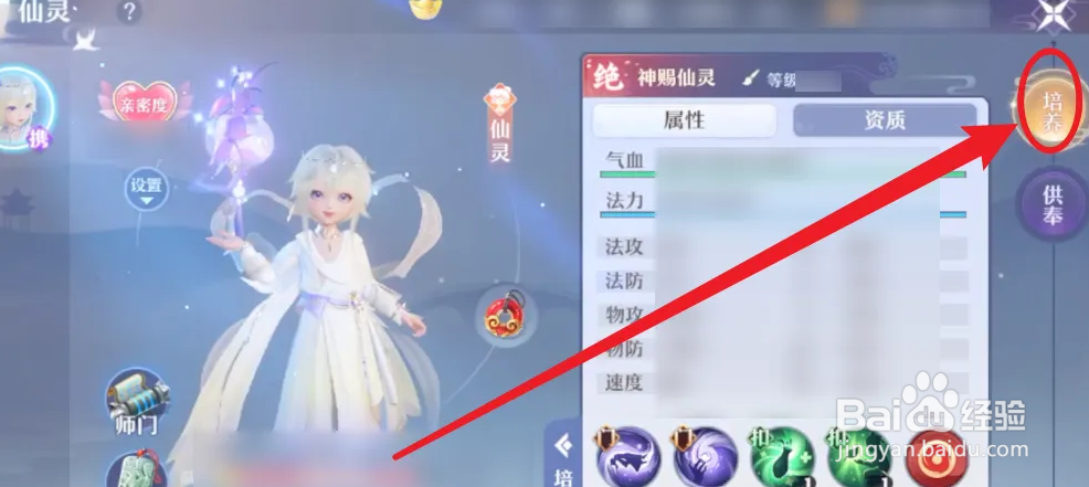 梦幻新诛仙仙灵攻略