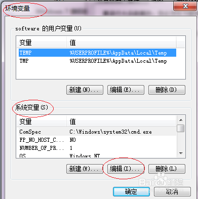 Windows 7如何编辑系统环境变量