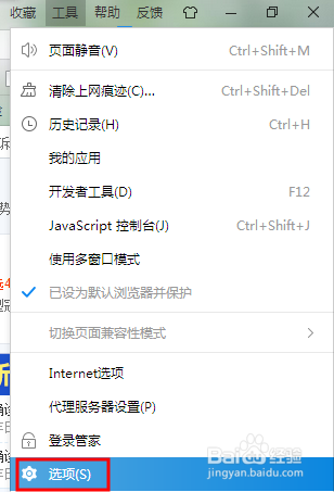 2345浏览器怎样设置广告过滤？