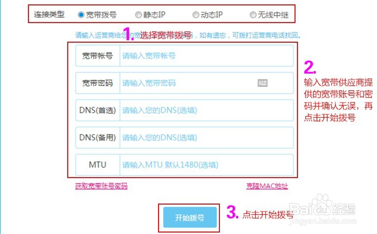 必联b-link四天线APP路由器BL-360如何设置