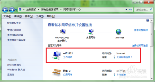 win7系统使用cmd命令开启wifi,可查看已连接用户