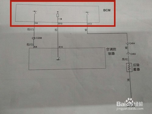 怎么看汽车后除雾电路图？