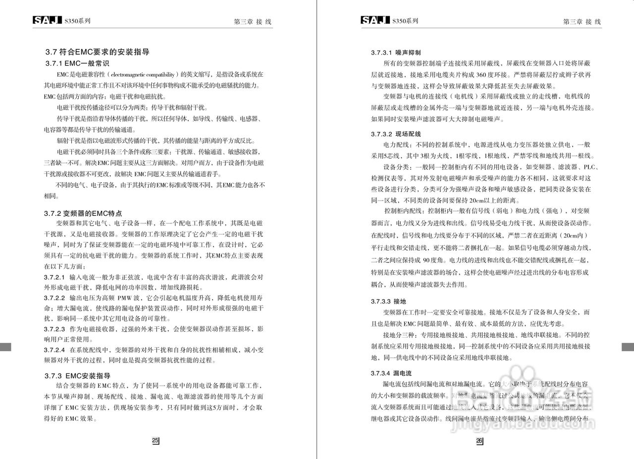 三晶S400G3变频器用户手册:[2]