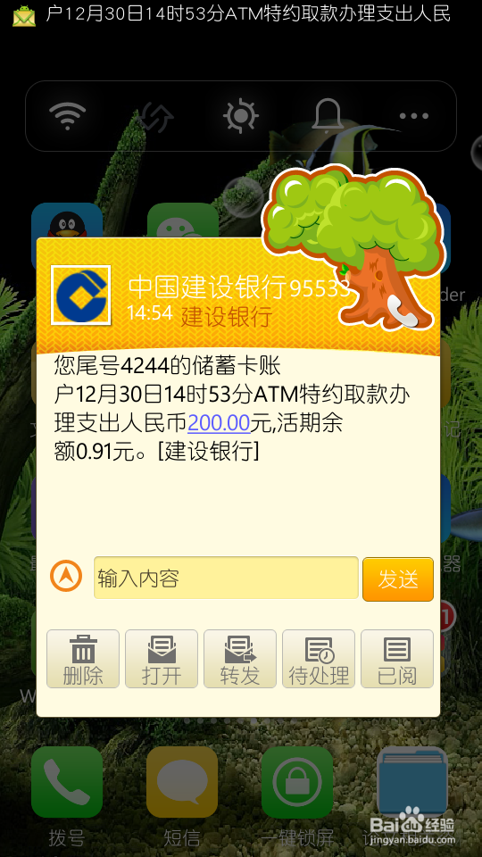 中国建设银行的\