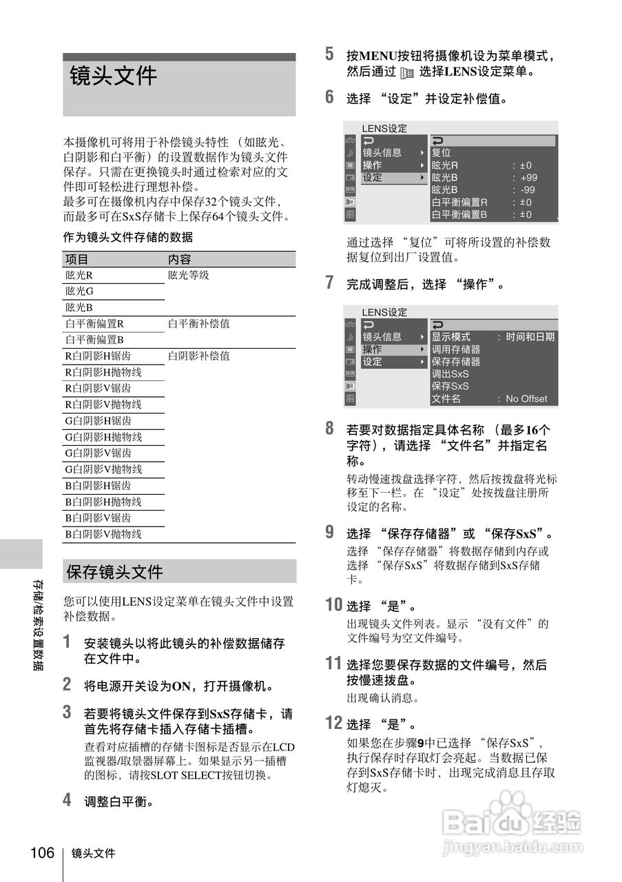 索尼SONY PMW-F3K(C)数码摄像机使用说明书:[11]