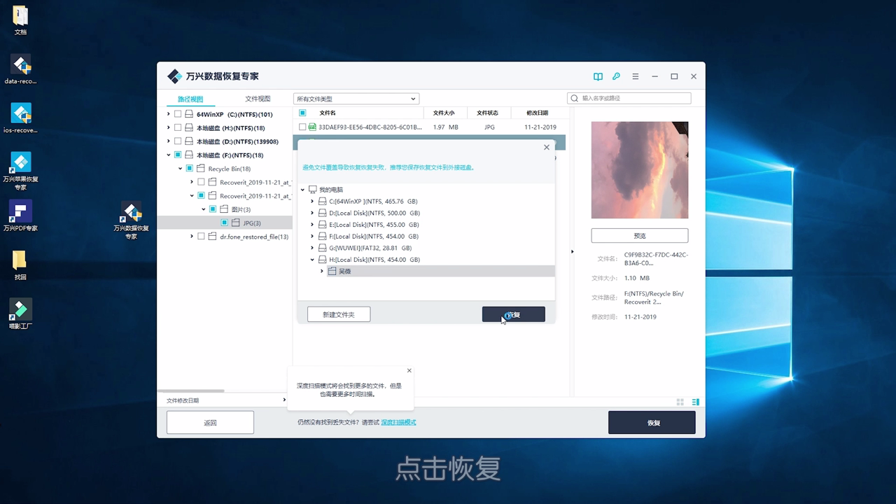 电脑回收站清空的文件怎么恢复