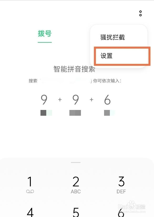 OPPO手机通话录音在哪设置
