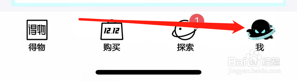 如何在得物APP中找到支付设置
