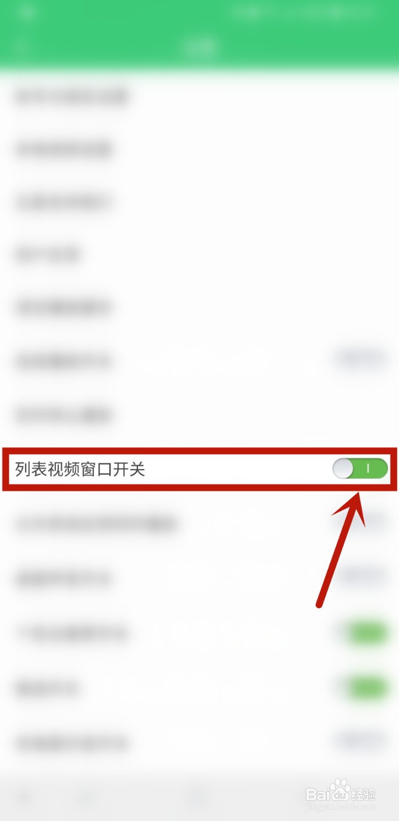 铃声多多怎么样开启列表视频窗口