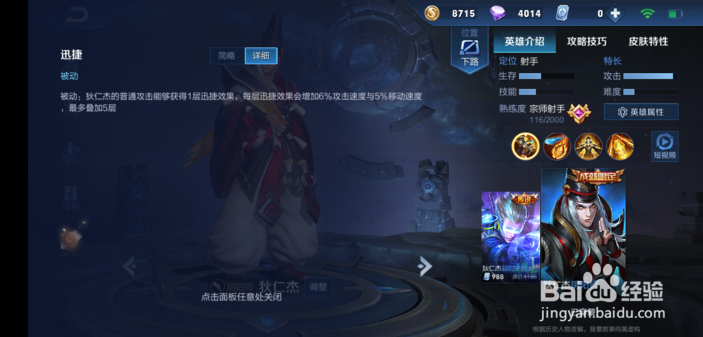 S14赛季狄仁杰技能玩法攻略