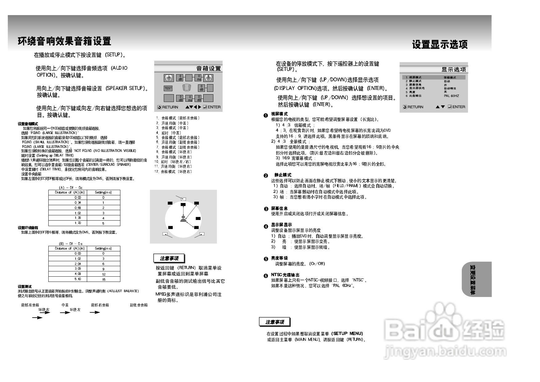 三星DVD-P728K使用说明书:[2]