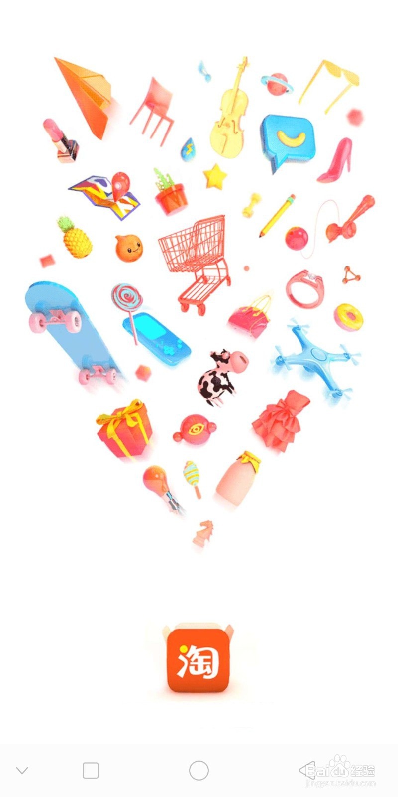 怎么在淘宝领金币兑换红包