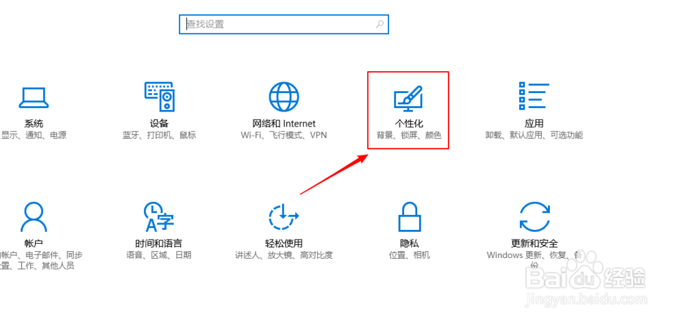 win10下如何开启音量图标显示在任务栏