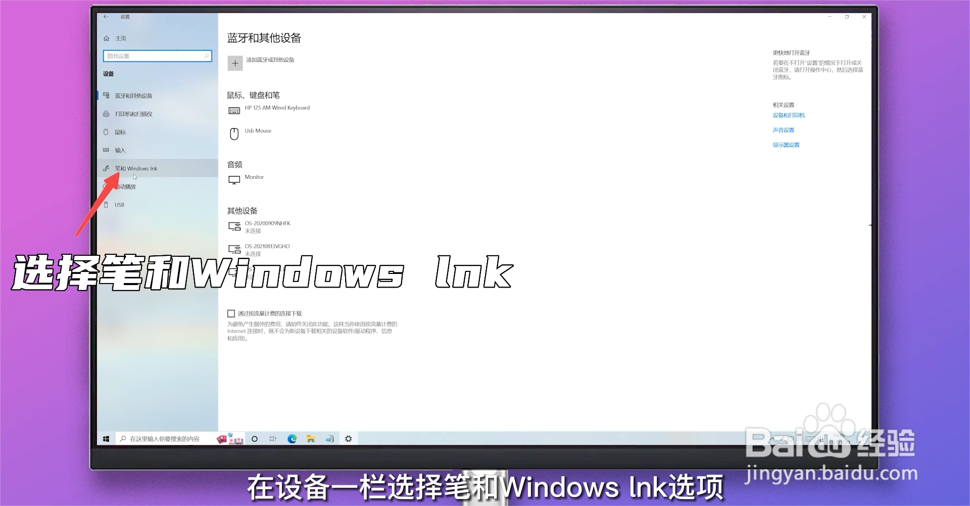 手写功能怎么打开
