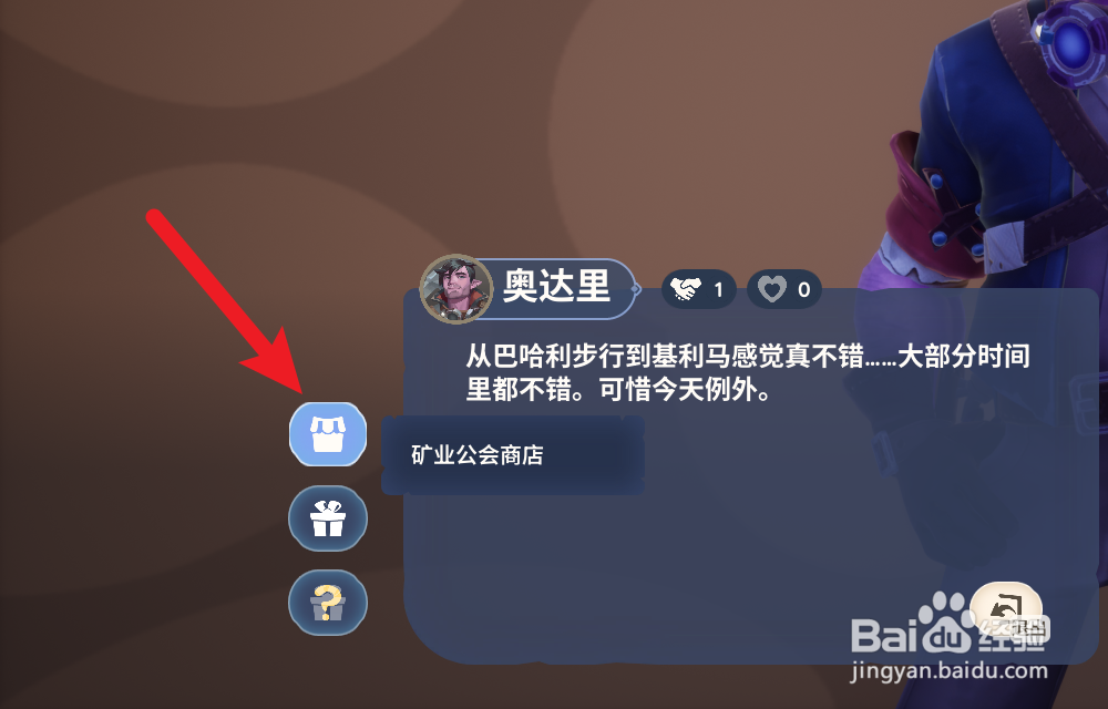 Palia帕里亚怎么获得铜锭配方