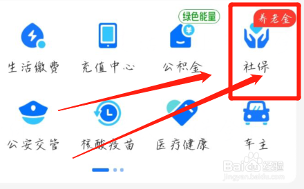 重庆医保缴费怎么网上缴费2022