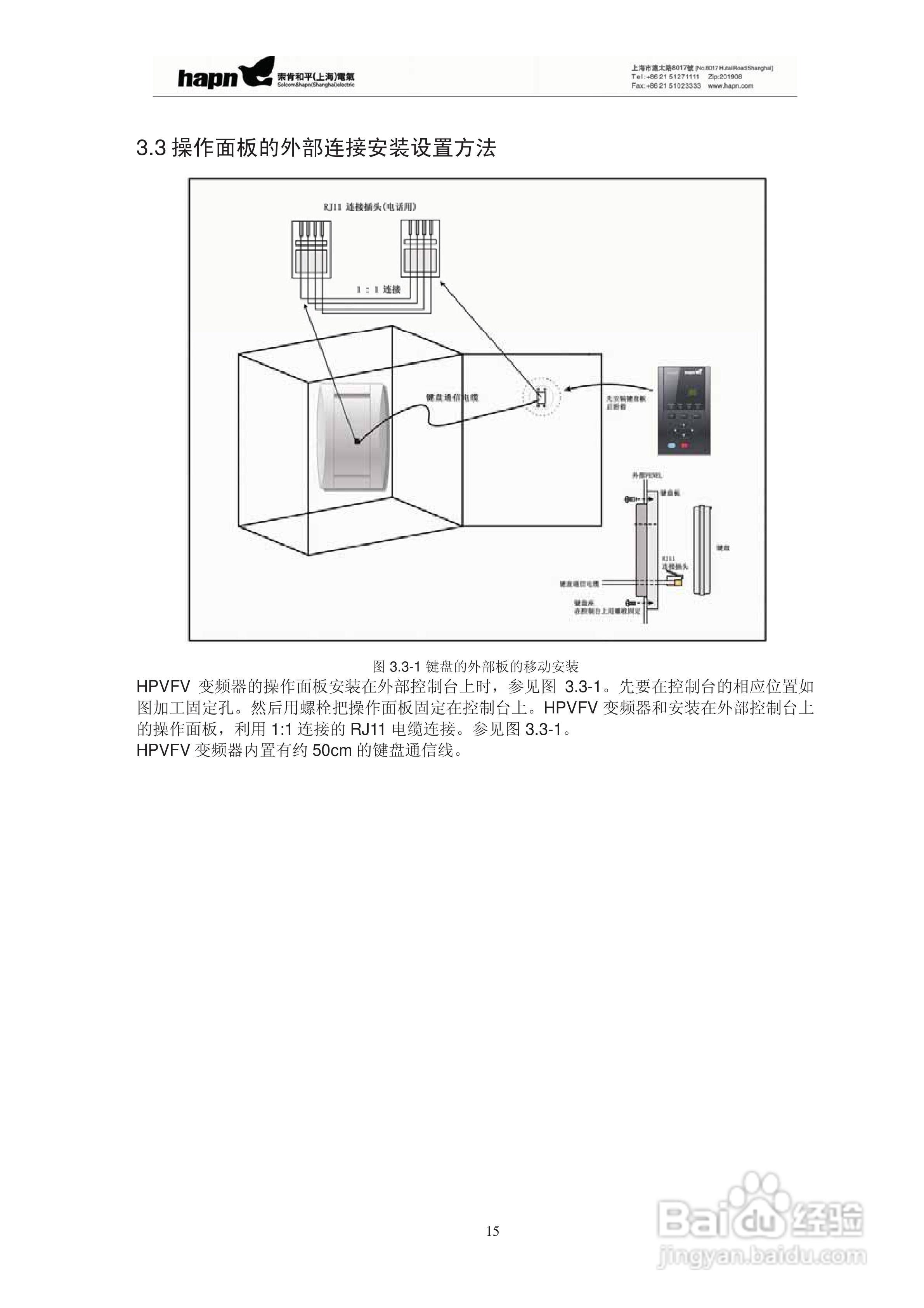 索肯和平HPVFV12560矢量变频器说明书:[2]