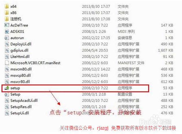 CAD2009下载与安装教程（超详细教程）