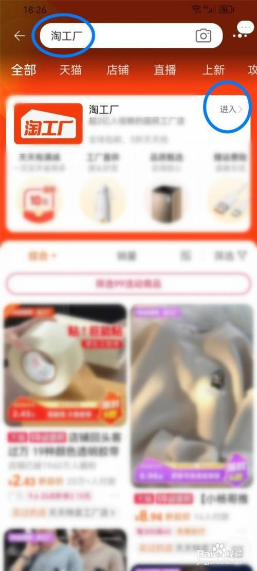 淘宝淘工厂红包在哪里才能领