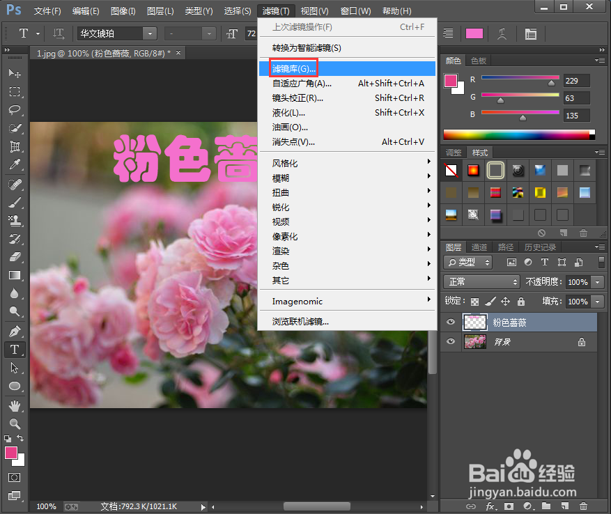 在ps中给文字添加结块颗粒和投影效果
