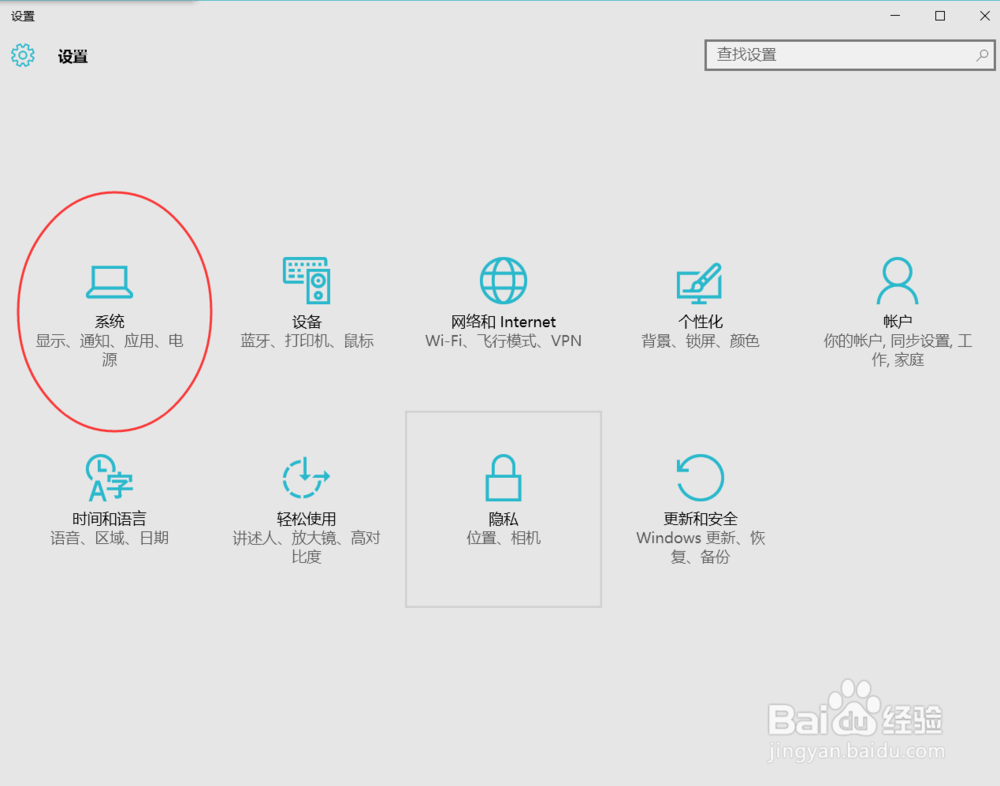 如何打开WIN10系统的平板电脑模式