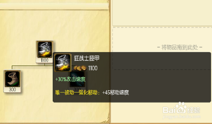 S6寒冰射手出装加点 lol艾希天赋符文