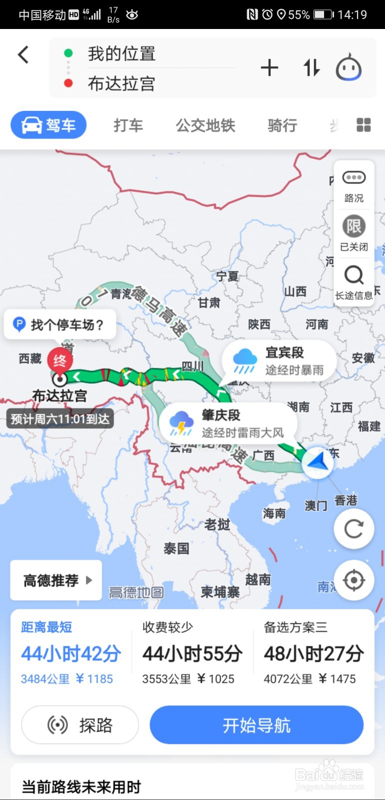 华为mate30怎么开启北斗导航