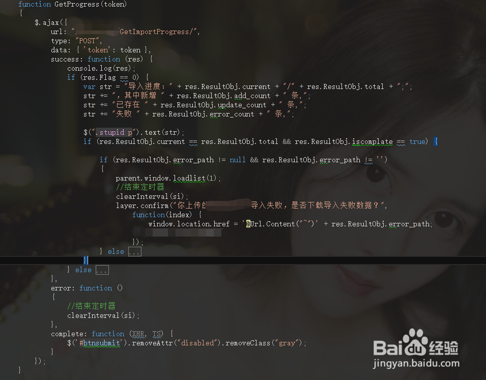 ajax如何将后台数据返回给前台