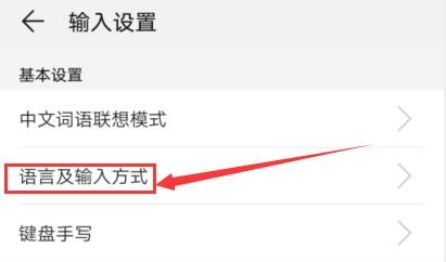 百度输入法如何添加梵语
