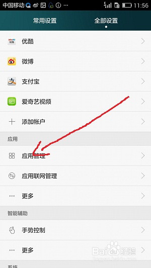 手机内存不够怎么办