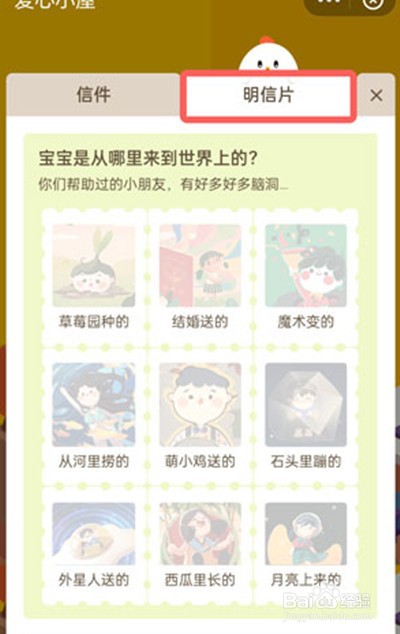 支付宝怎么获得明信片