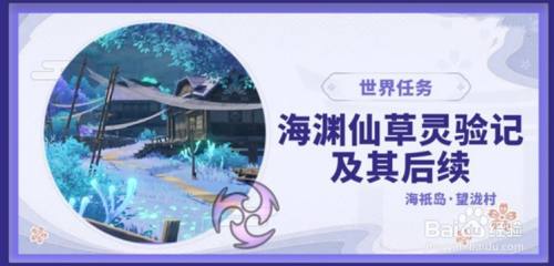 原神小卷婆婆每日厄运占卜任务大全