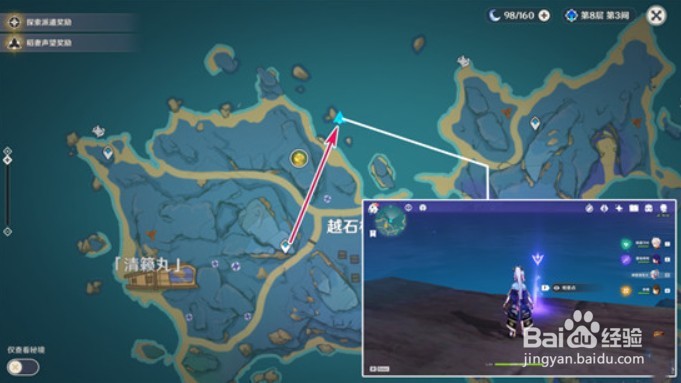 原神清籁岛新增观景点位置在哪