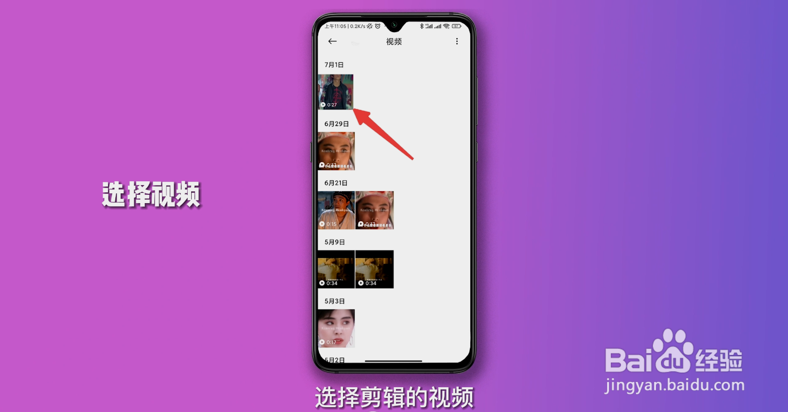 视频太长怎么剪辑