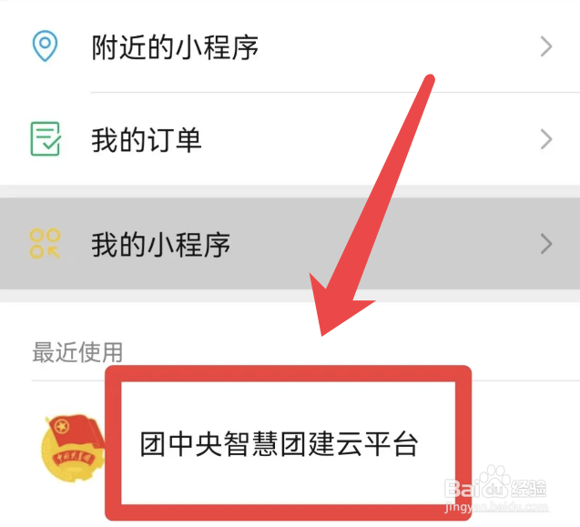 青年团怎么转团