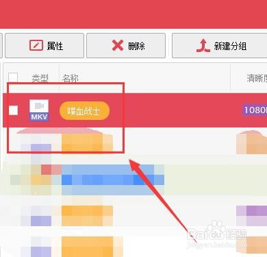 如何恢复删除极影派影片管理中的影片