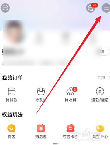 点淘怎么开通指纹支付