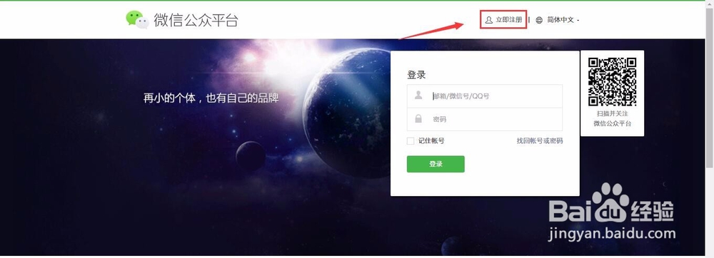 如何快速注册小程序
