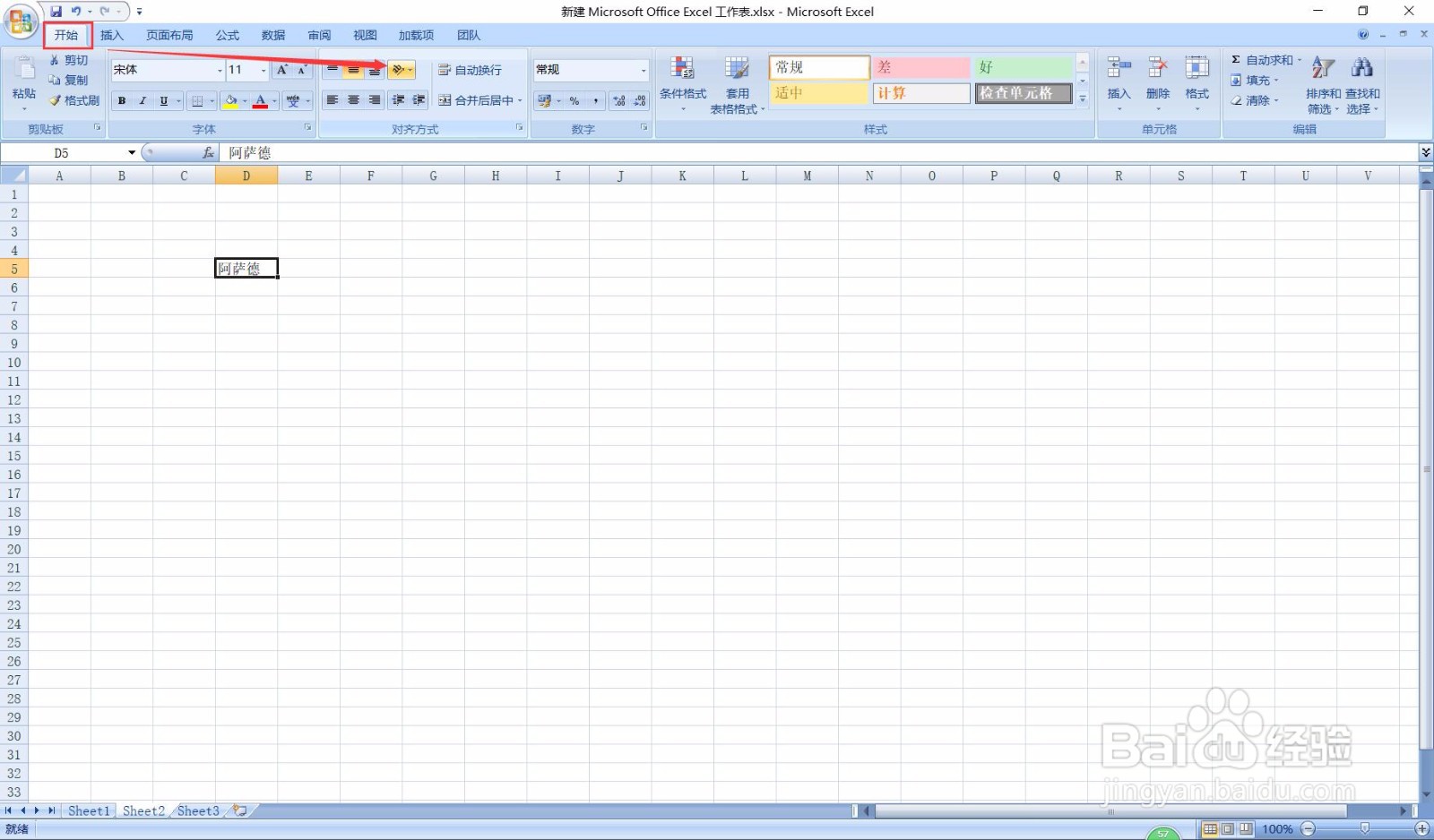 Excel：向下旋转文字
