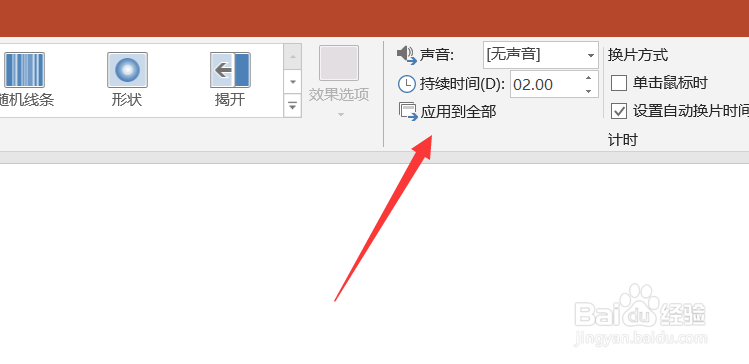 怎么用ppt制做出随机点名