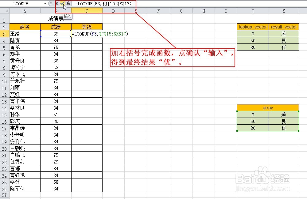lookup函数怎样使用