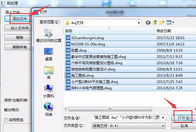 dwg转pdf dwg怎么批量转换成pdf