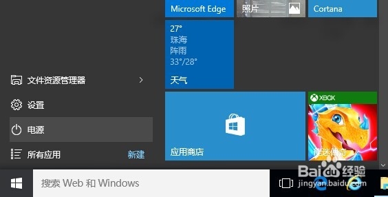 <b>Windows10如何配置麦克风</b>