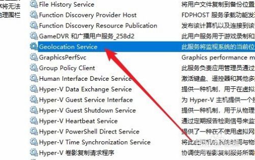 Win10定位功能打不开怎么办 点定位按钮没有反应