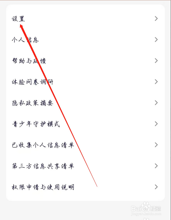 腾讯视频如何查看侵权投诉指引